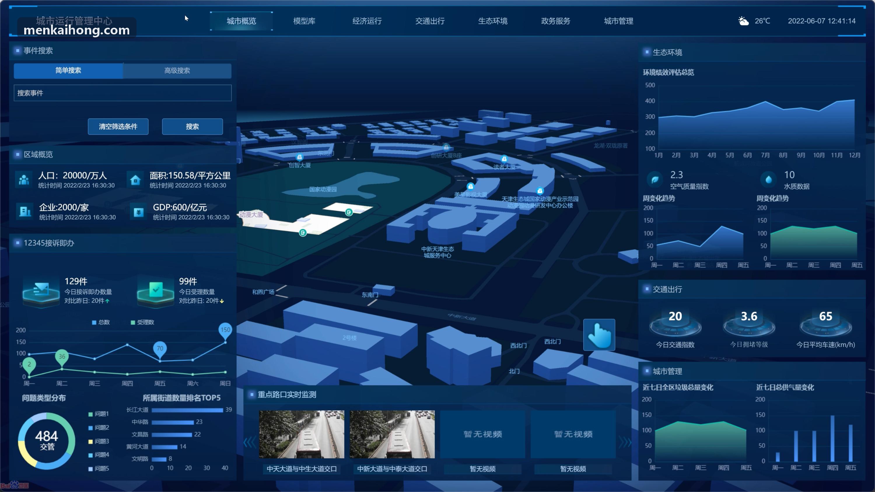 亲子家庭游客现场使用J9JIUYOU自主游览